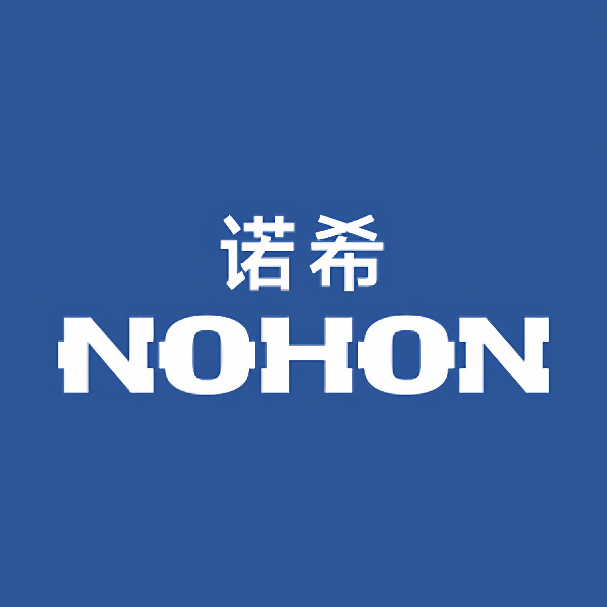 nohon诺希语悟专卖店