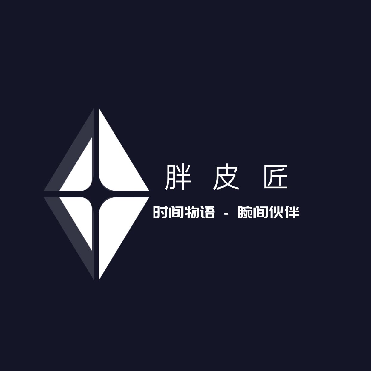 胖皮匠旗舰店 店铺LOGO