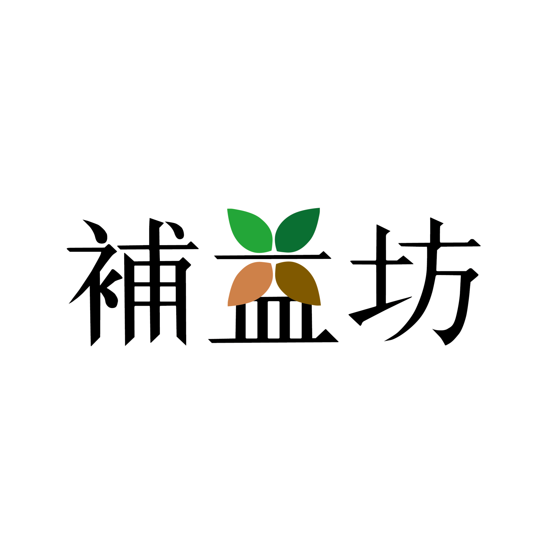 补益坊海外旗舰店