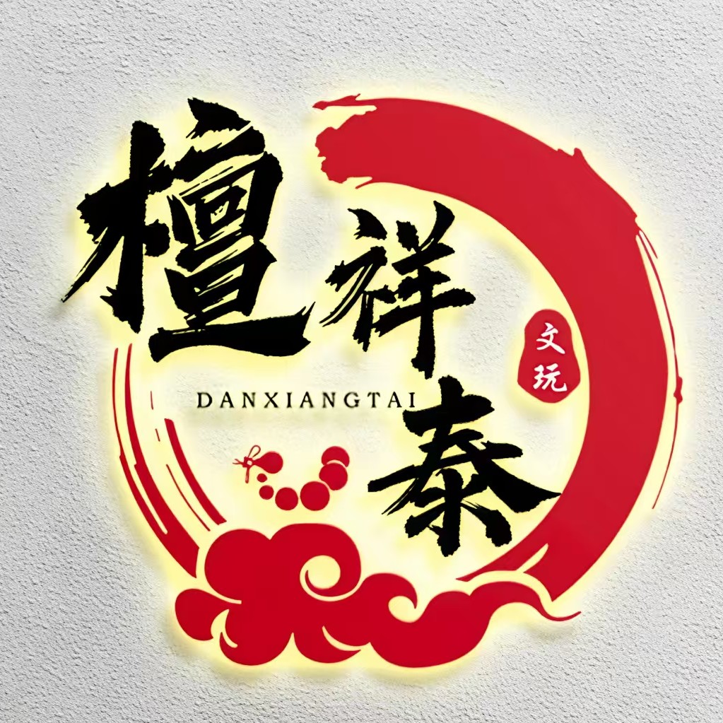 檀祥泰旗舰店