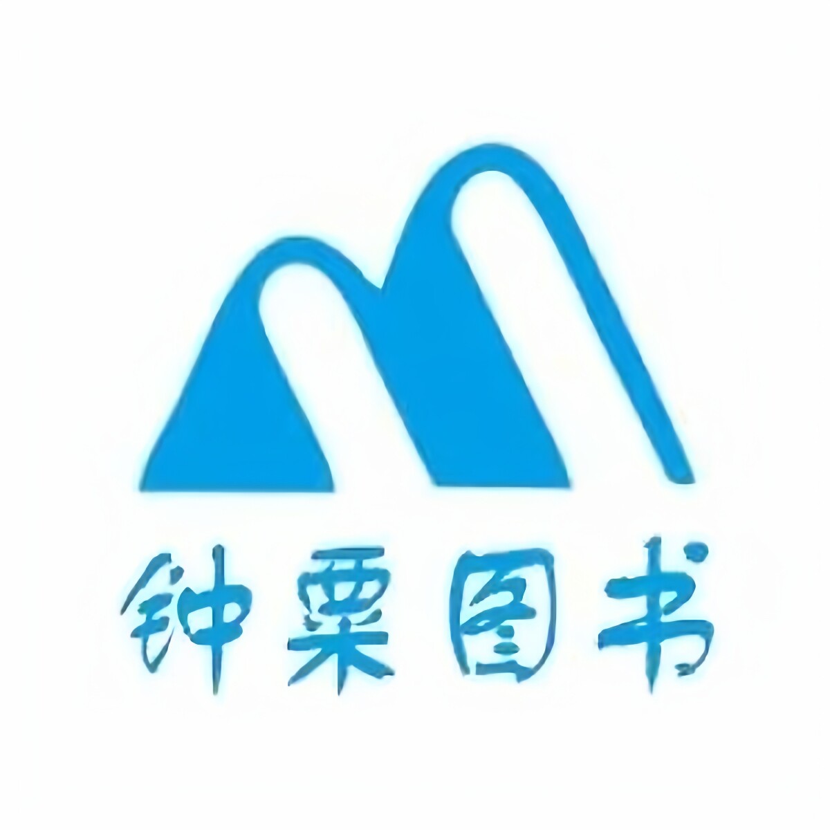 钟粟图书专营店