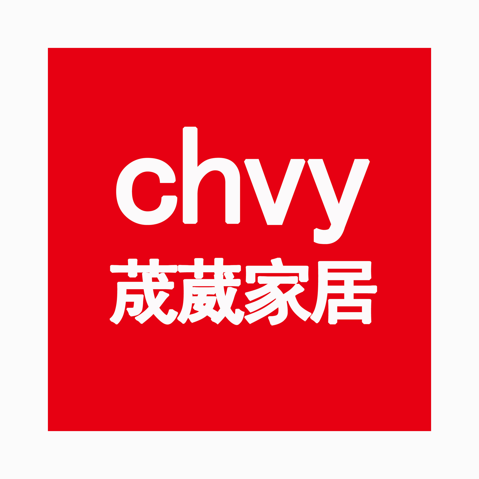 荿葳家居旗舰店