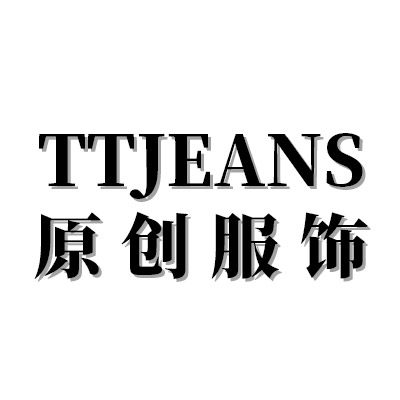 TTJEANS原创服饰 店铺LOGO