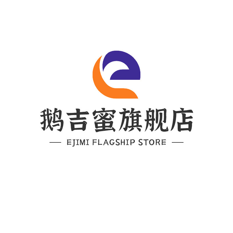鹅吉蜜旗舰店