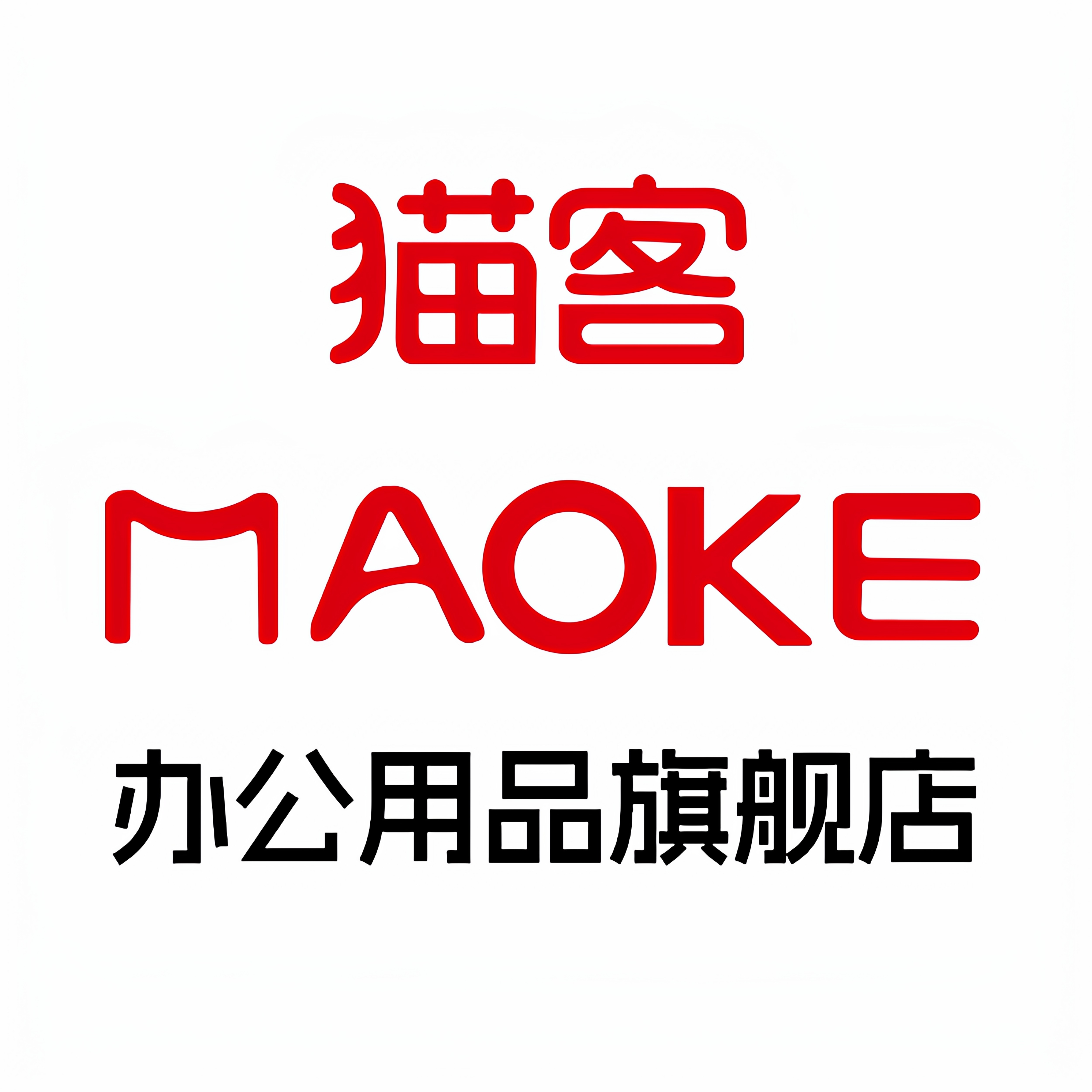 猫客办公用品旗舰店
