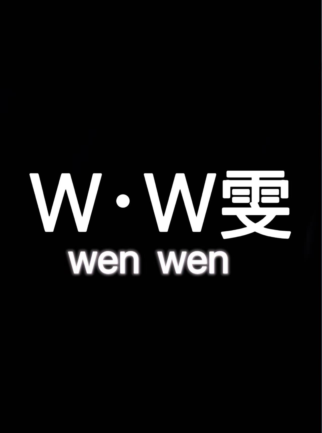 雯雯家高端女装