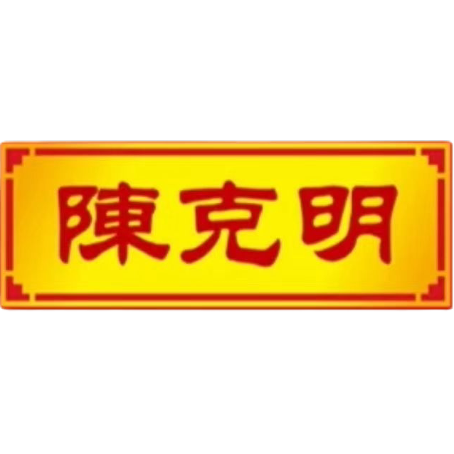 陈克明香食园专卖店