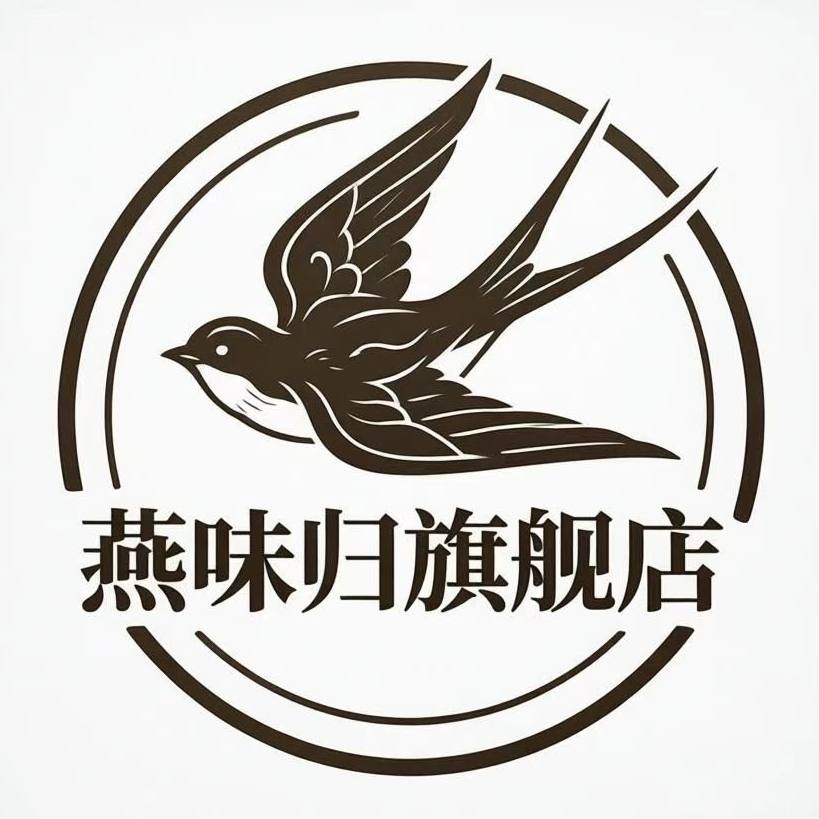 燕味归旗舰店