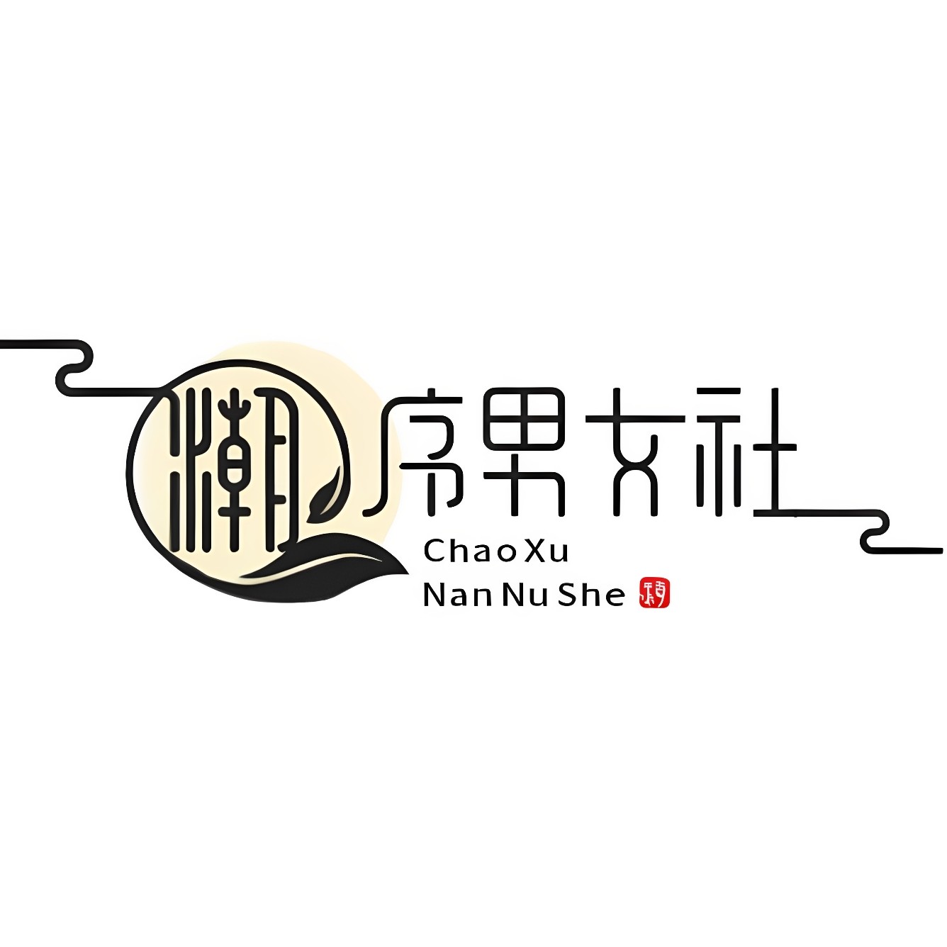 潮序男女社