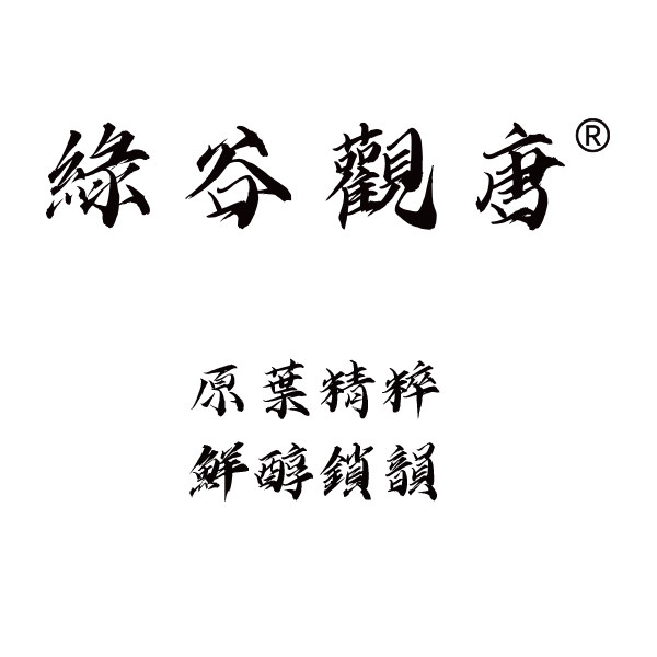绿谷观唐