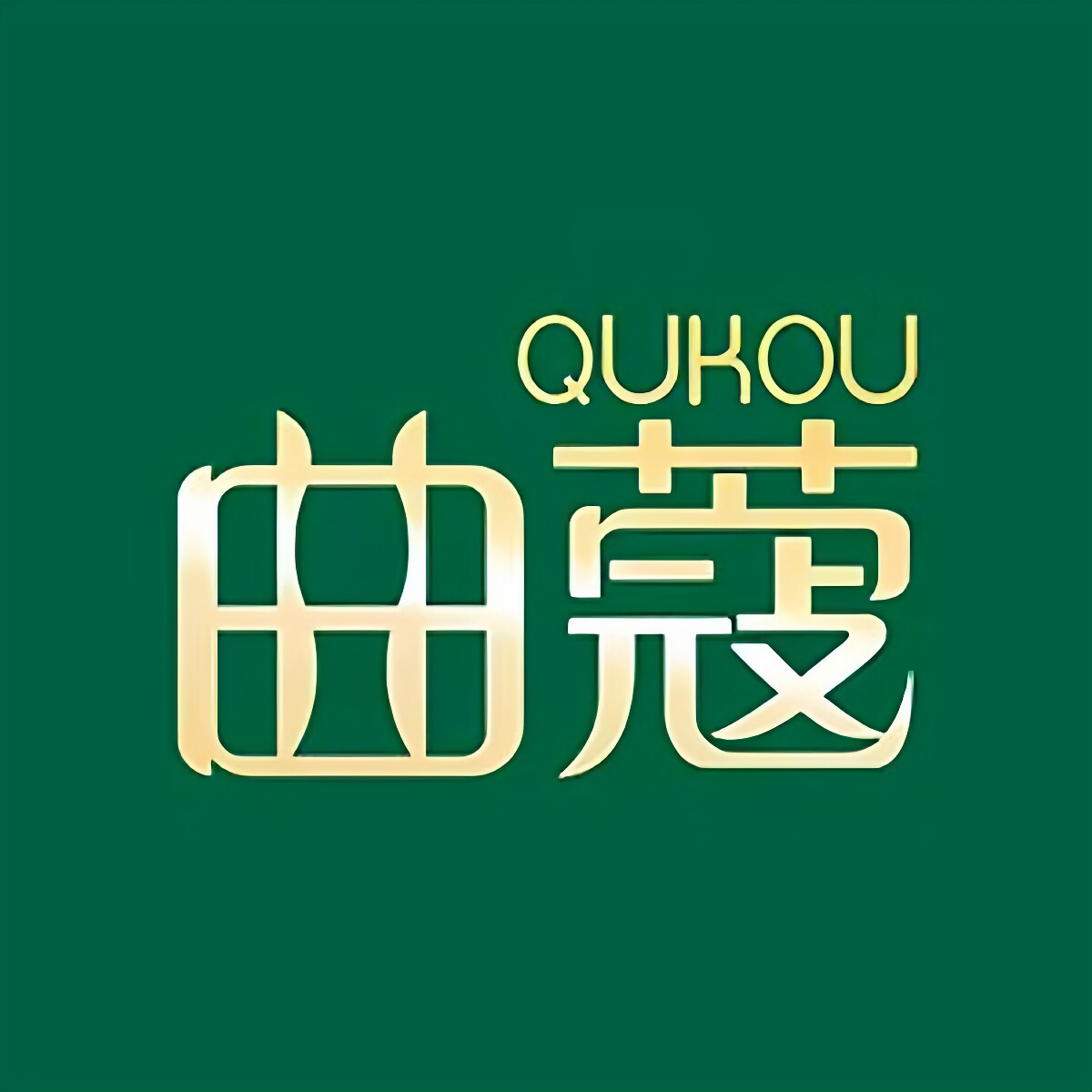 曲蔻旗舰店 店铺LOGO