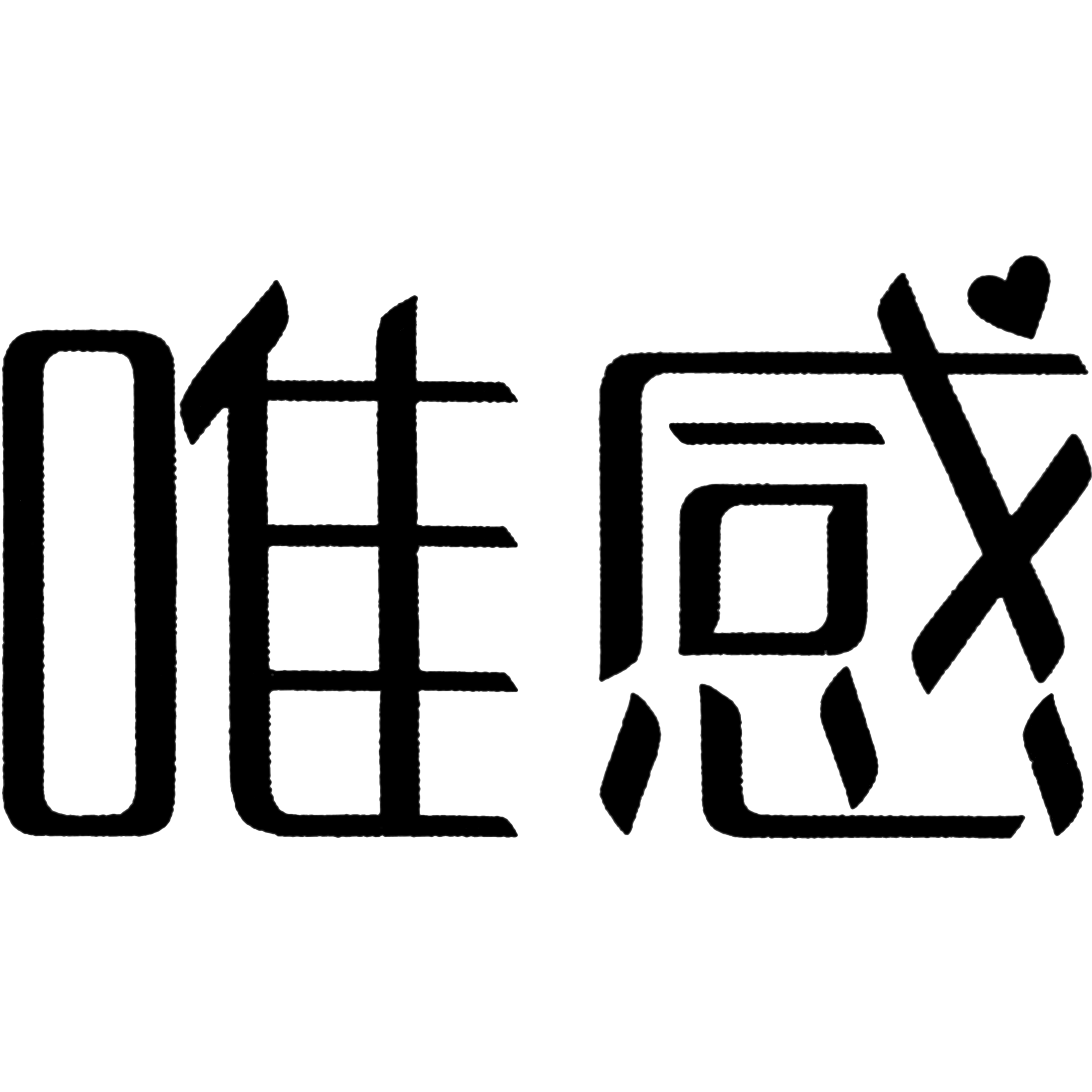 唯感服饰旗舰店 店铺LOGO