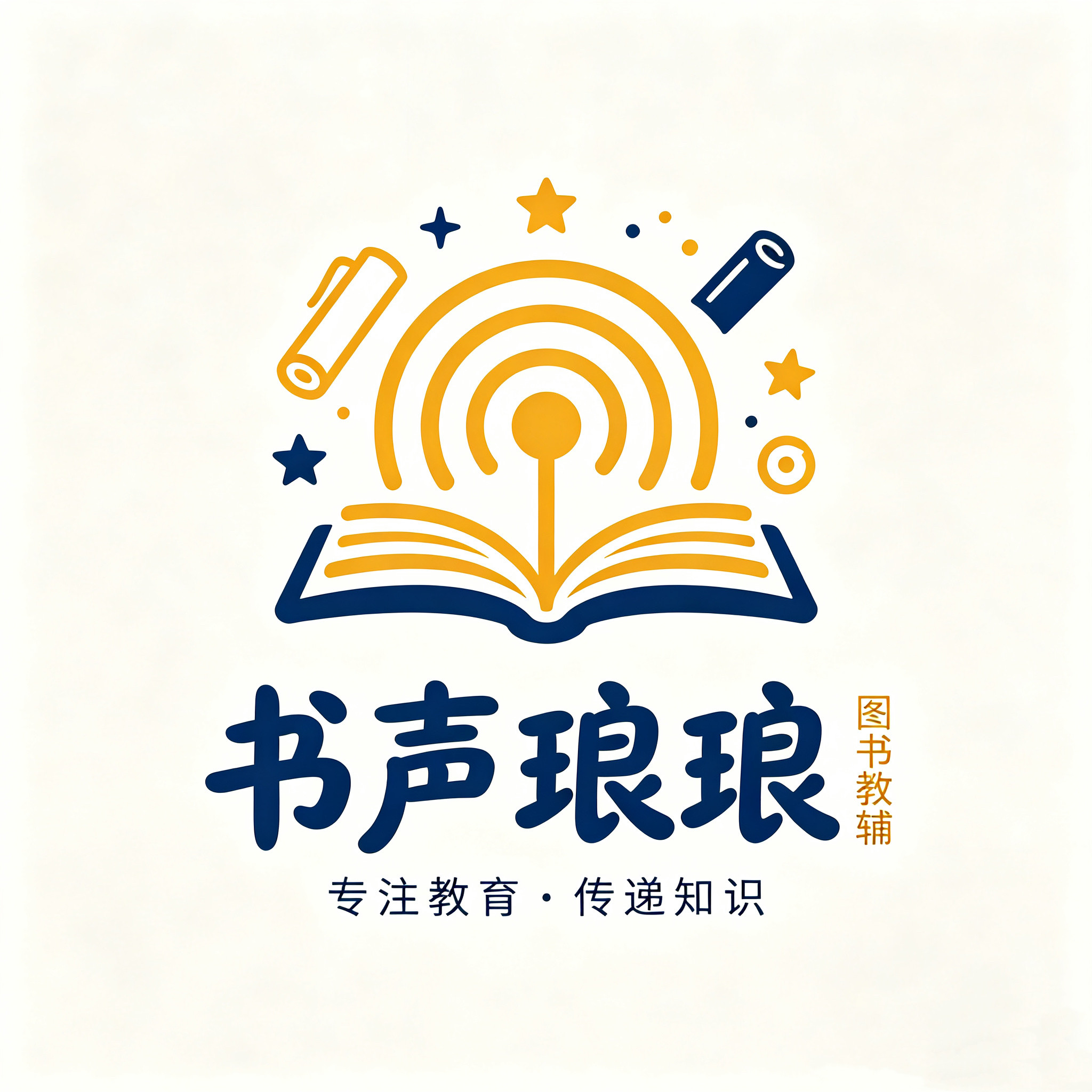 书声琅琅图书 店铺LOGO