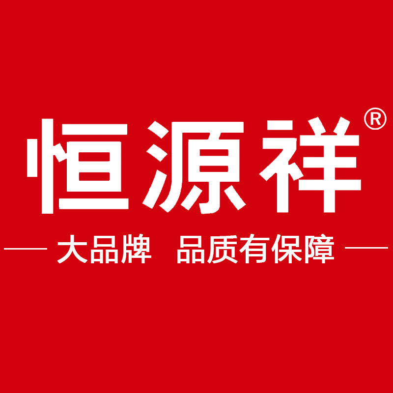 恒 源 祥 总部羊绒正品店