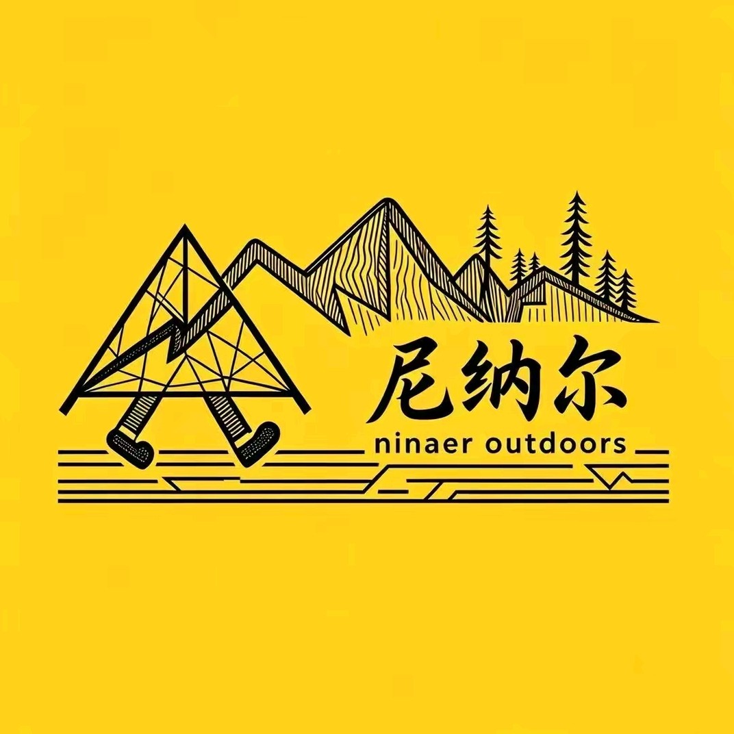 尼纳尔户外装备工厂店