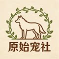 原始宠社宠物用品专营店