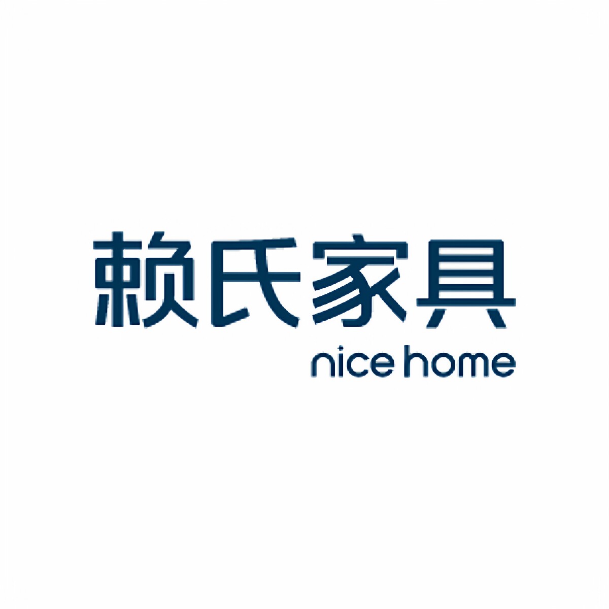 赖氏家具旗舰店