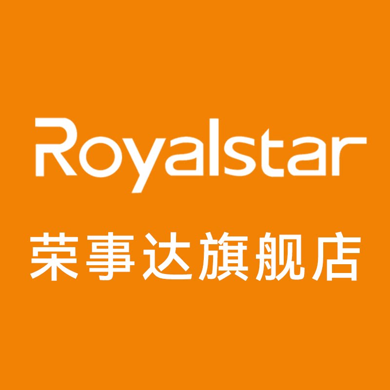 荣事达冷柜旗舰店