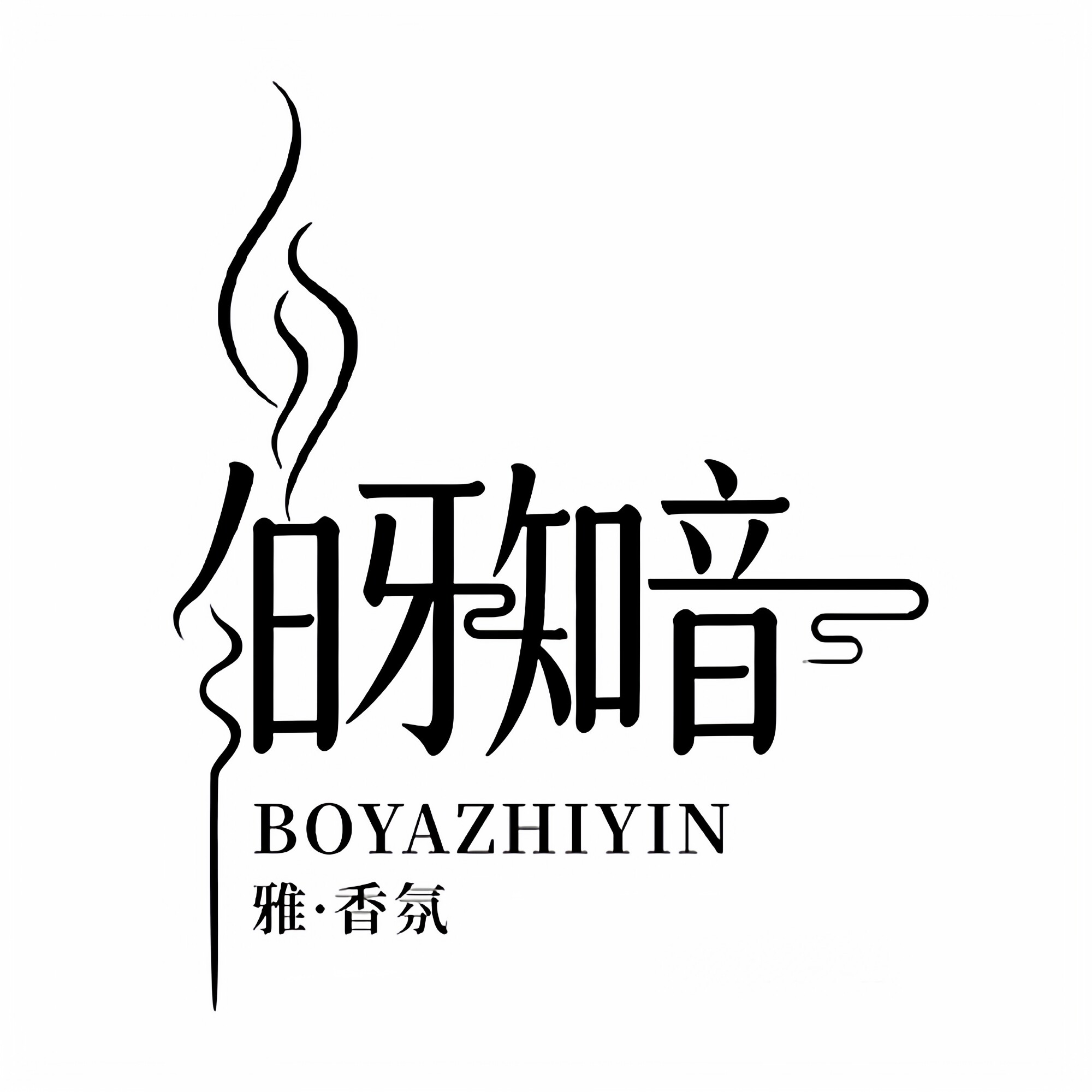 伯牙知音车载香薰旗舰店