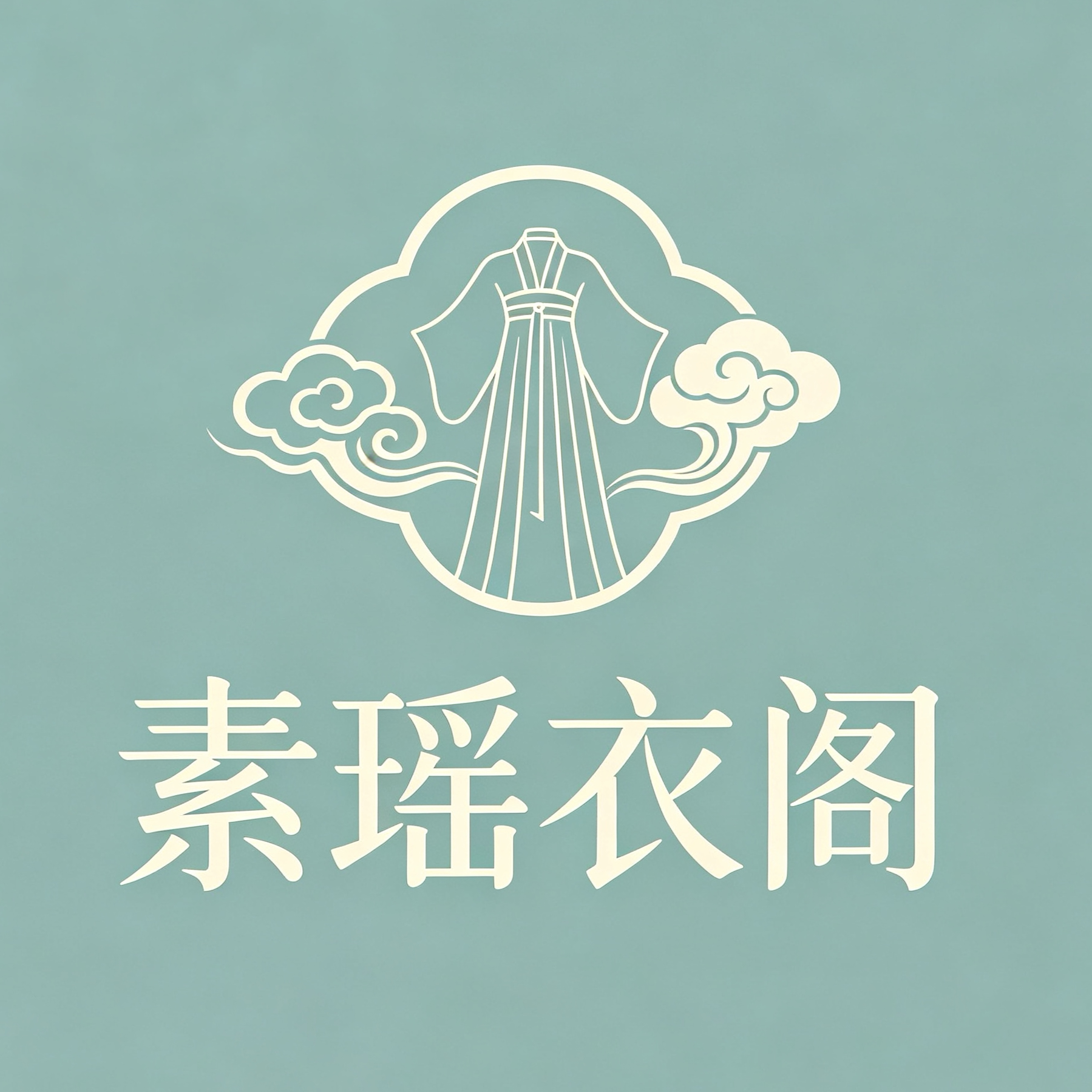素瑶衣阁