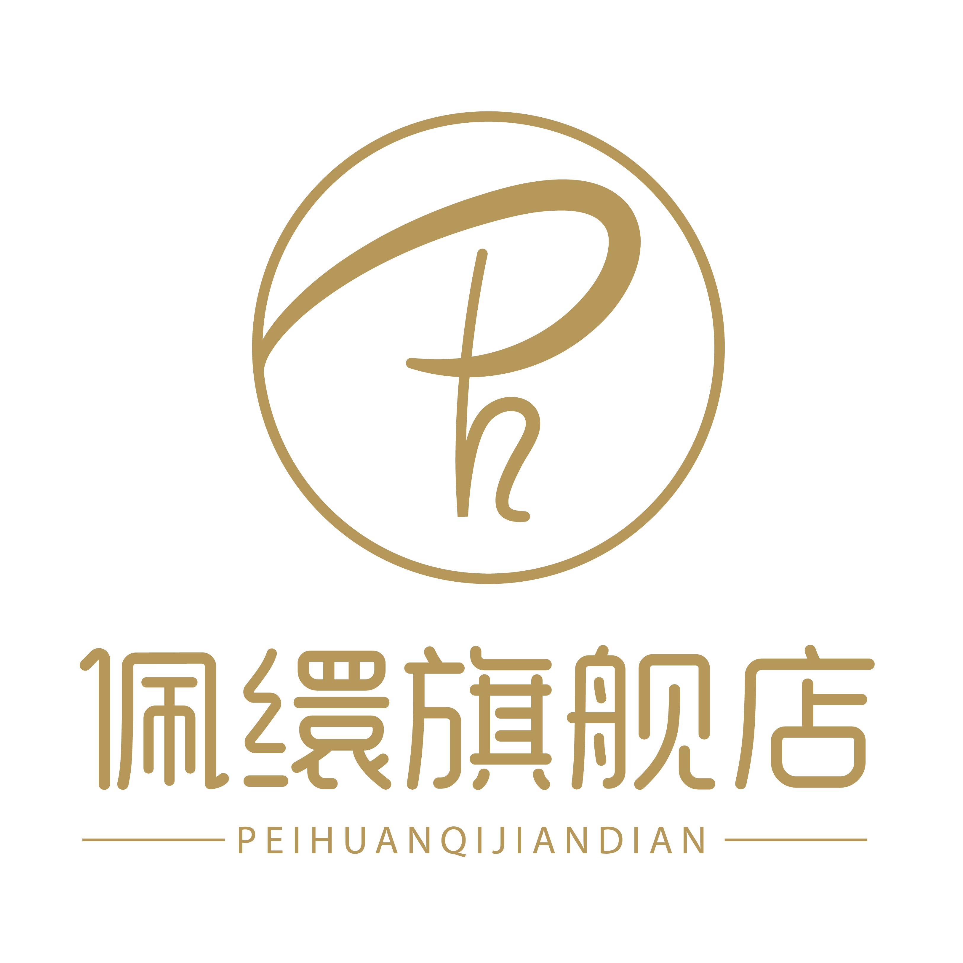 佩缳旗舰店 店铺LOGO