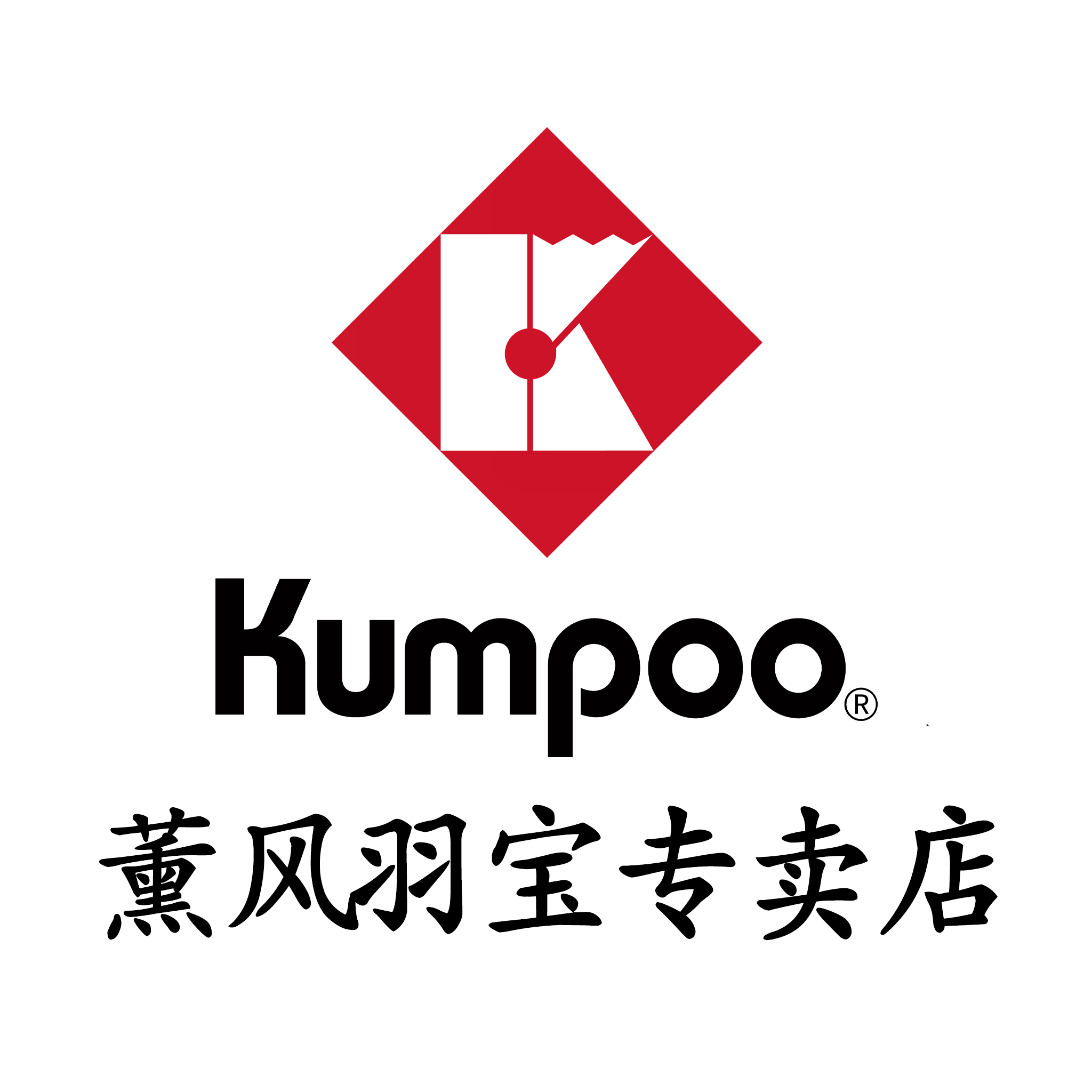 KUMPOO薰风羽宝专卖店