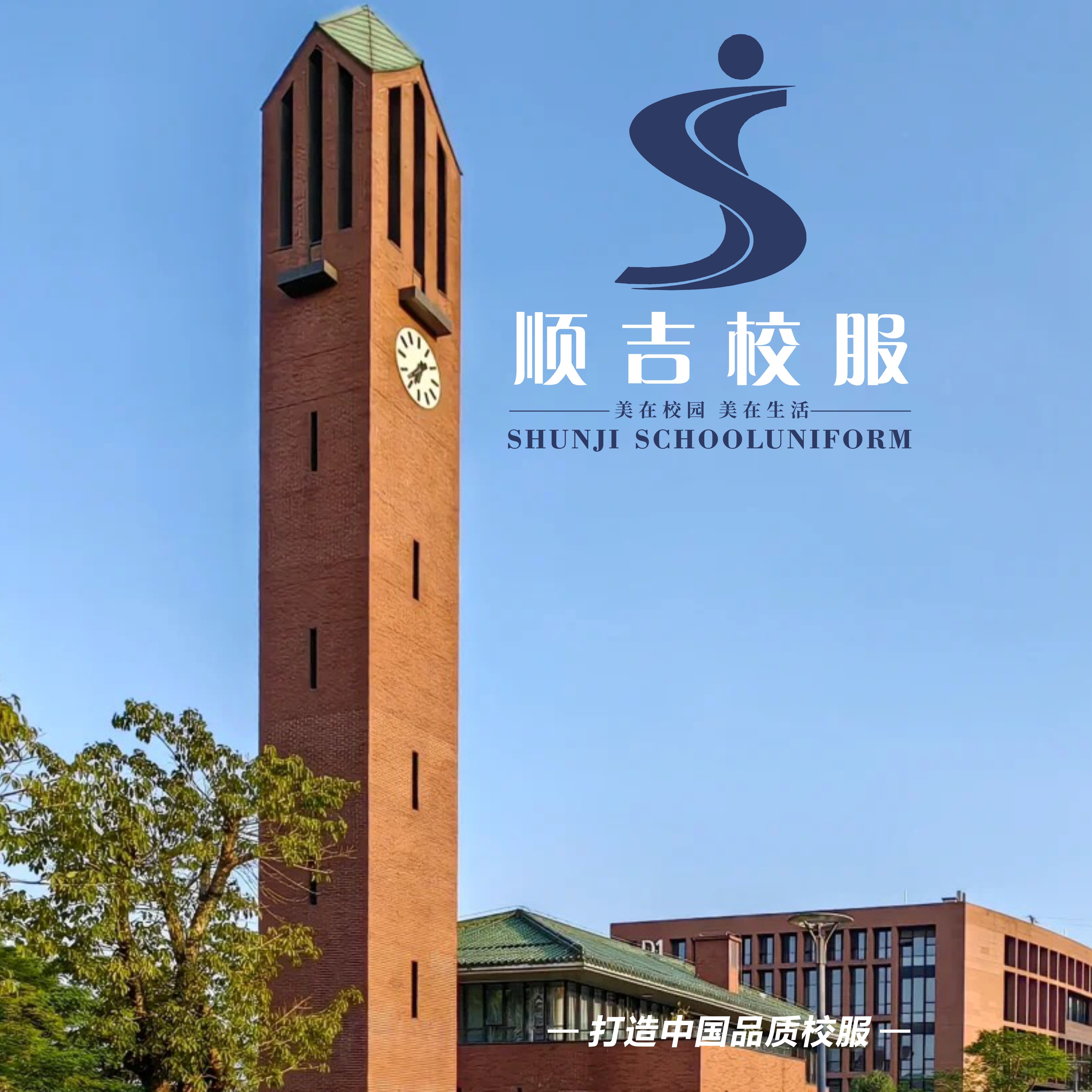 意真顺吉吉跃专卖店