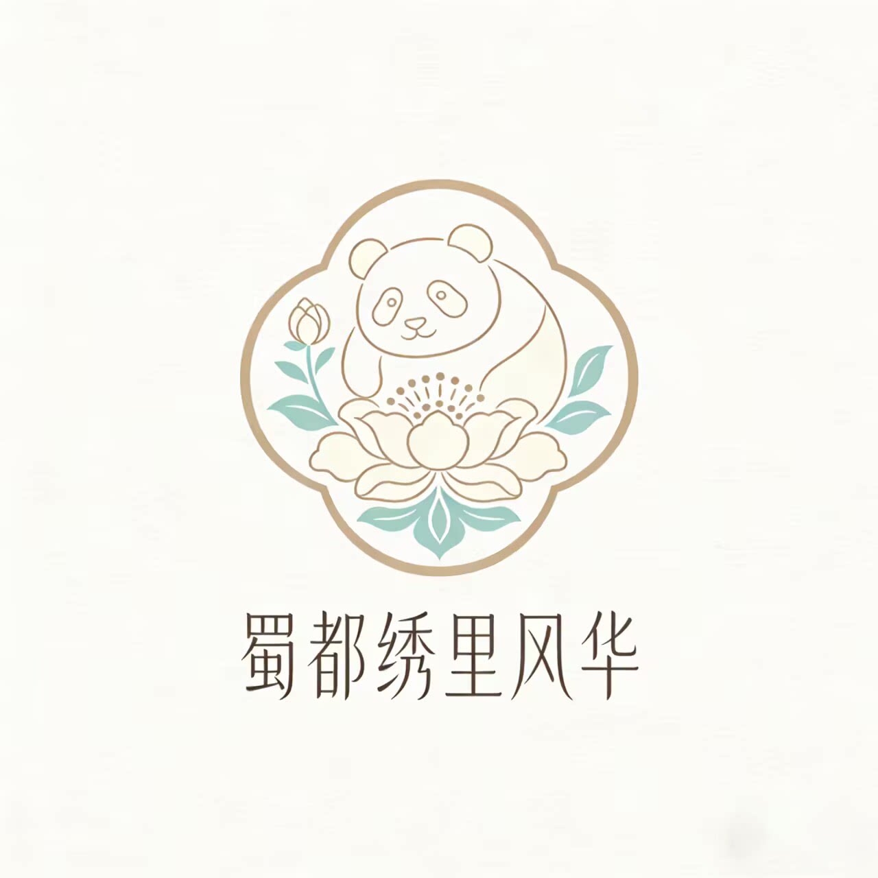 蜀都绣里风华
