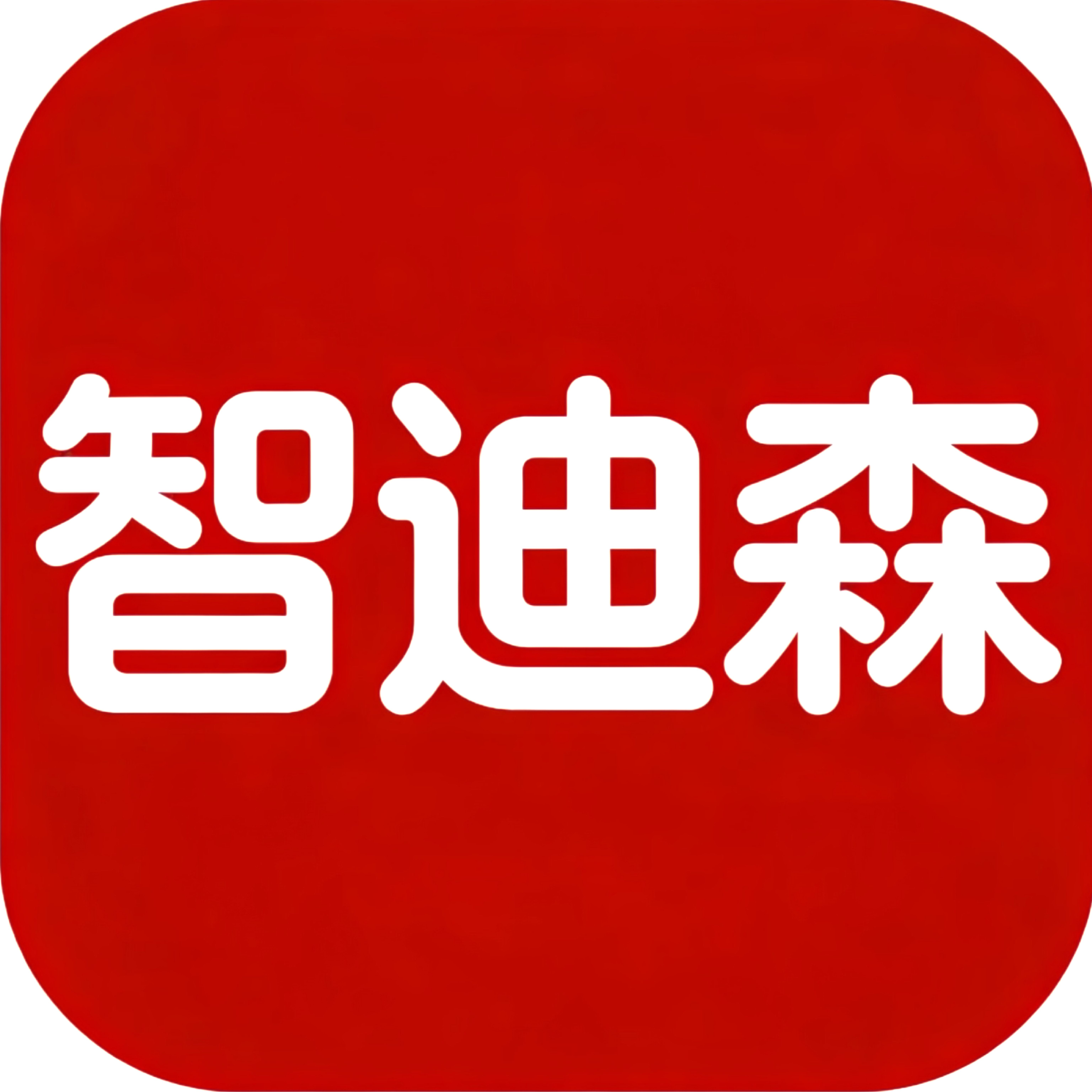 智迪森旗舰店 店铺LOGO
