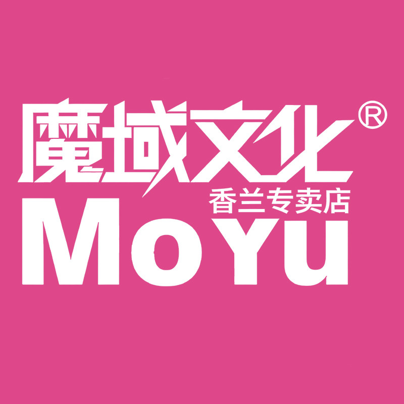 魔域文化香兰专卖店