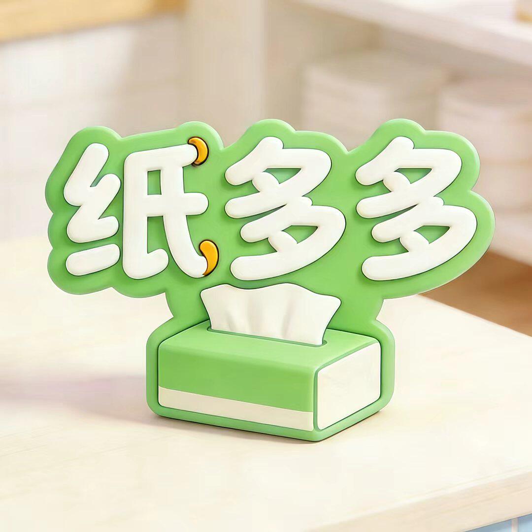 纸多多甄选企业店