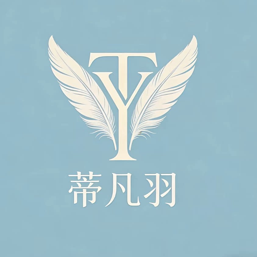 蒂凡羽床上用品旗舰店