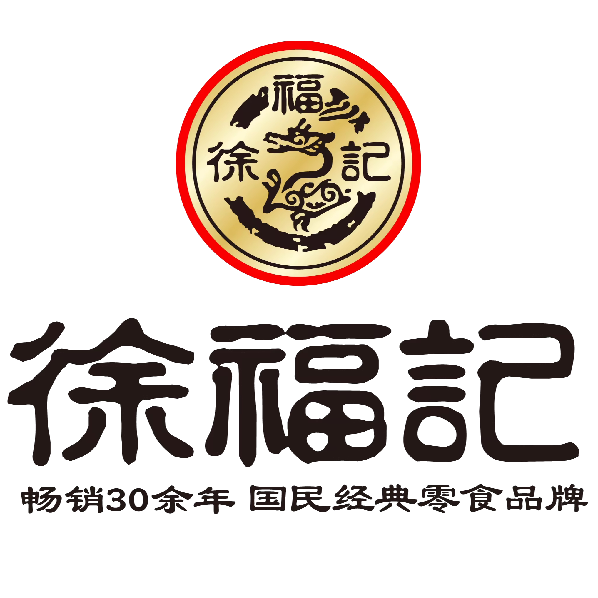 徐福记徐记专卖店
