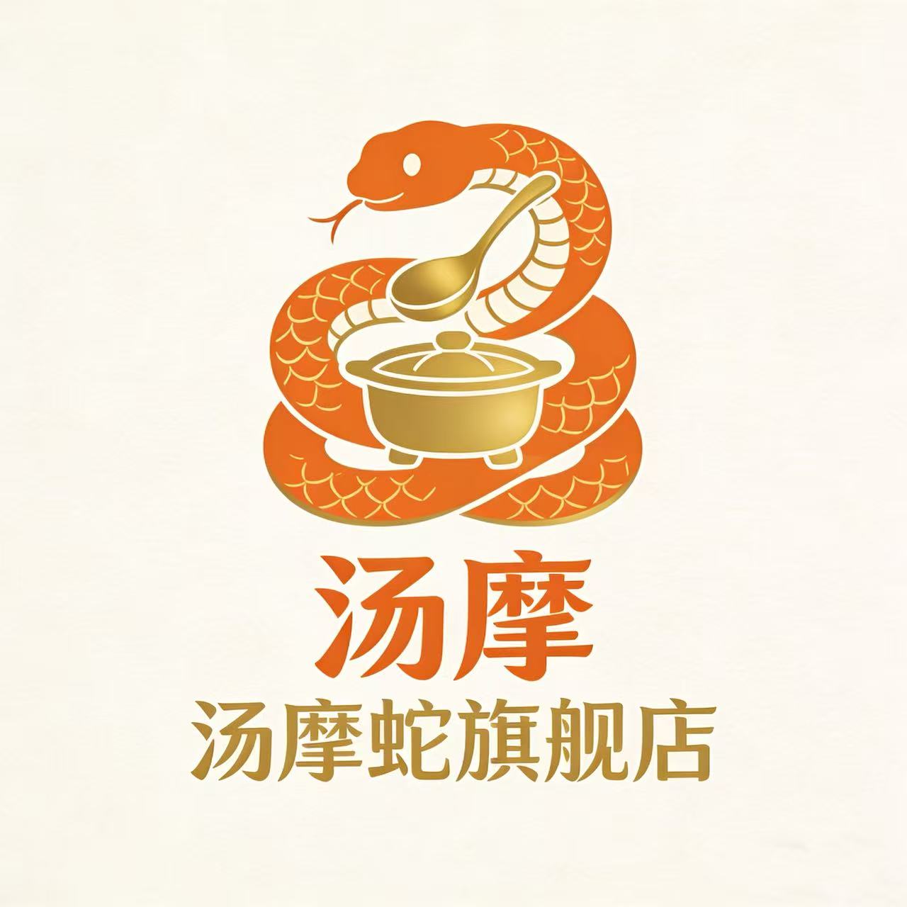 汤摩蛇旗舰店