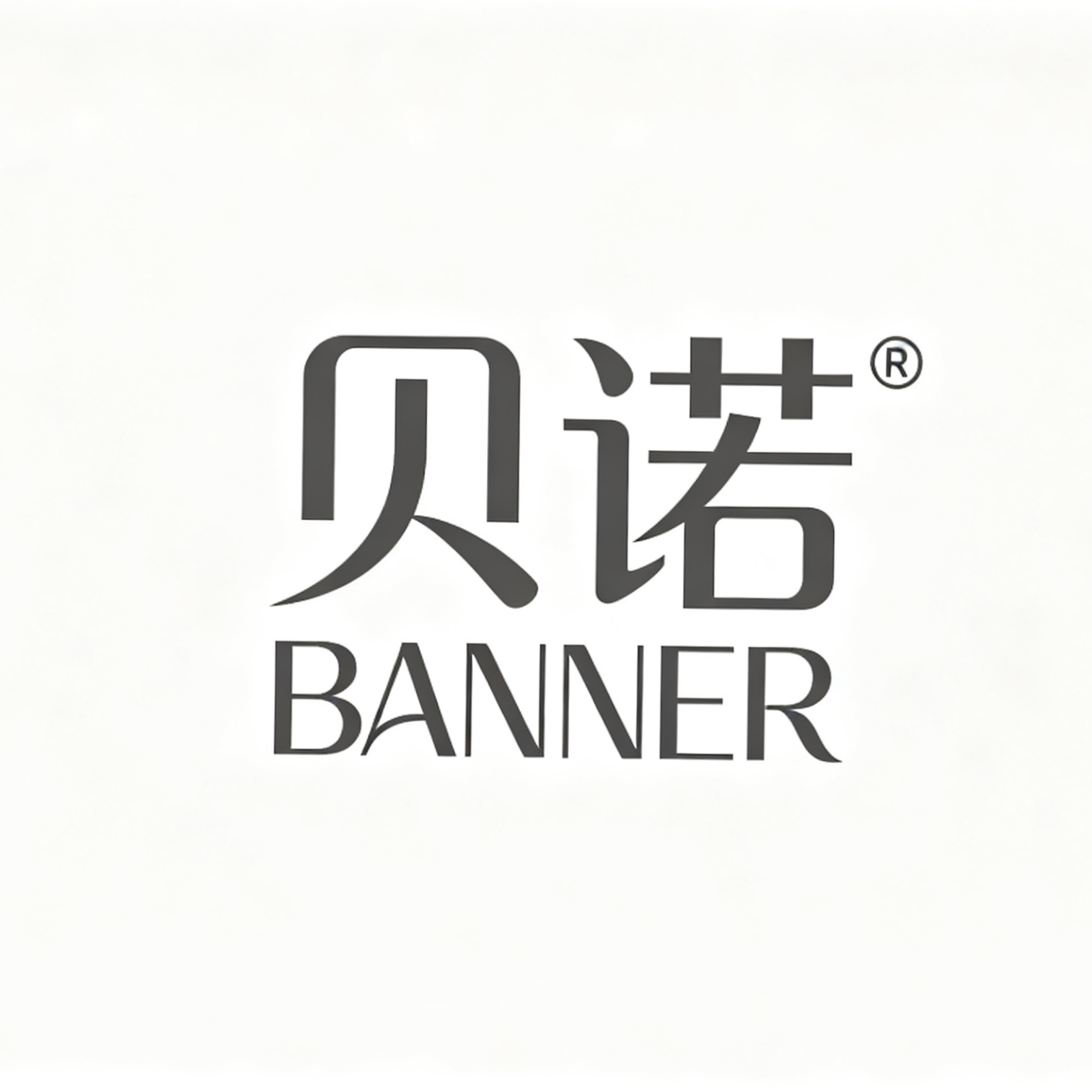 贝诺BANNER口腔护理企业店