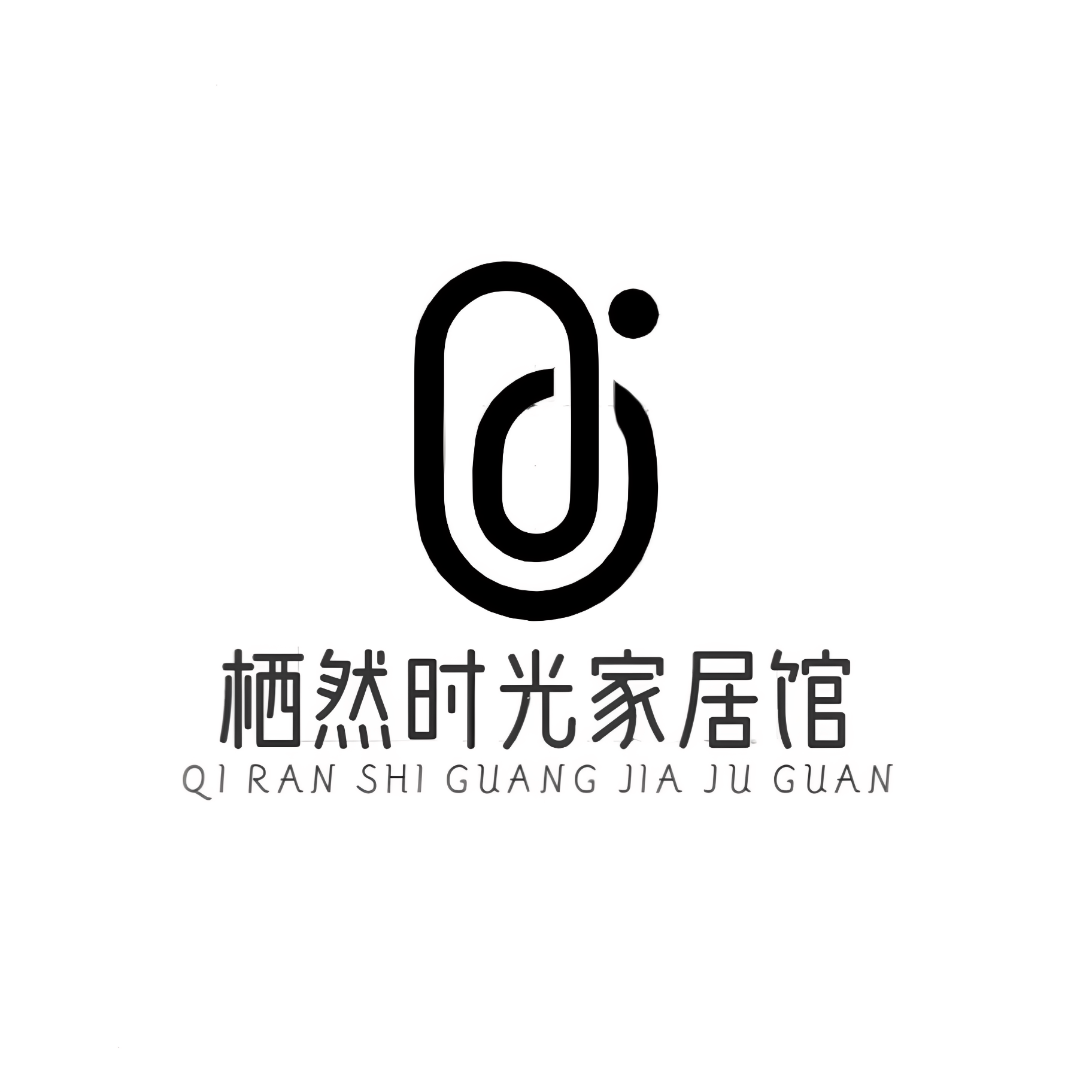 栖然时光家居馆