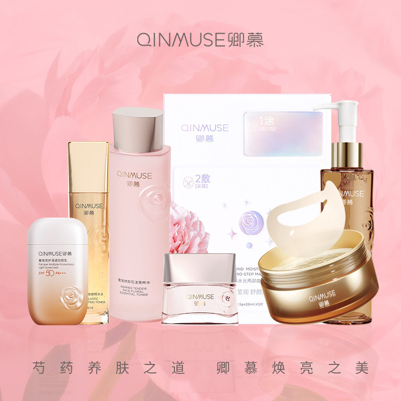 卿慕化妆品旗舰店