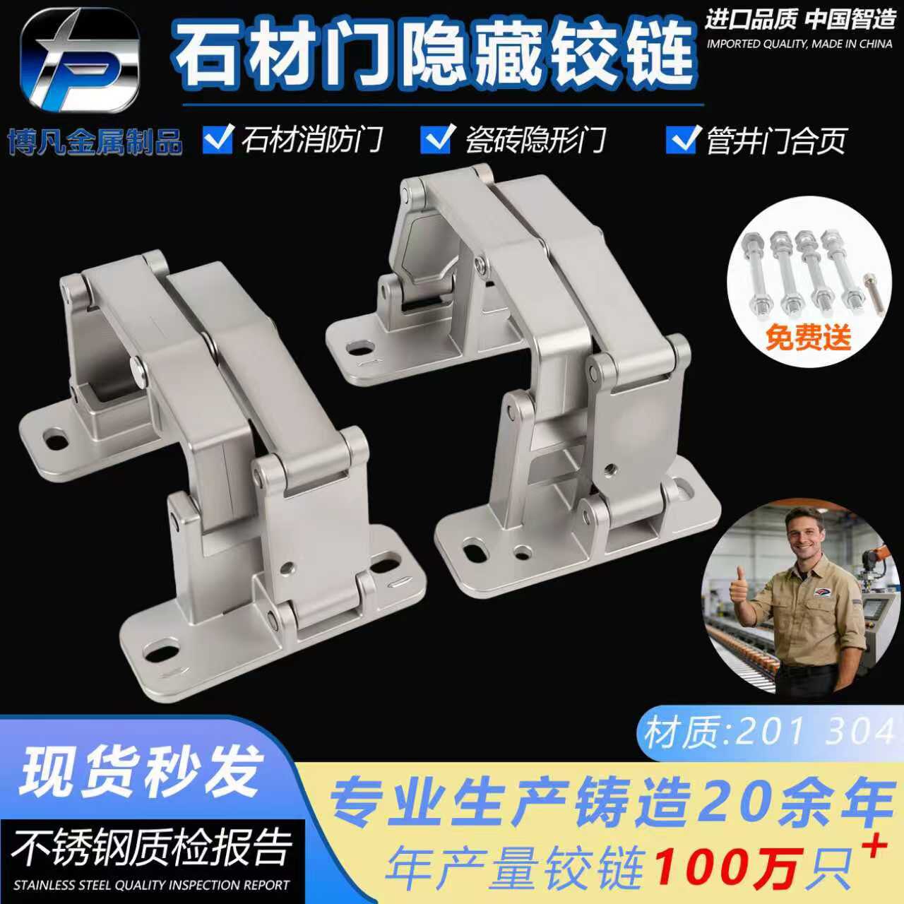 博凡金属制品厂