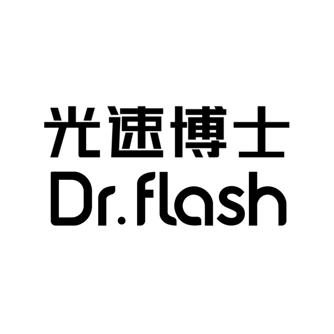 光速博士丰炬专卖店