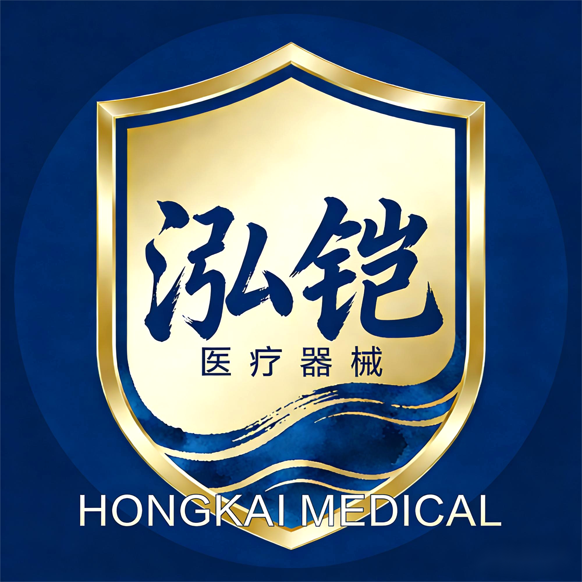 泓铠医疗器械企业店