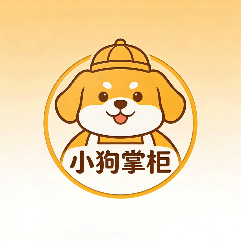 小狗掌柜旗舰店