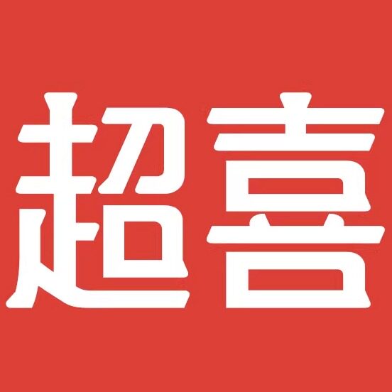 超喜旗舰店