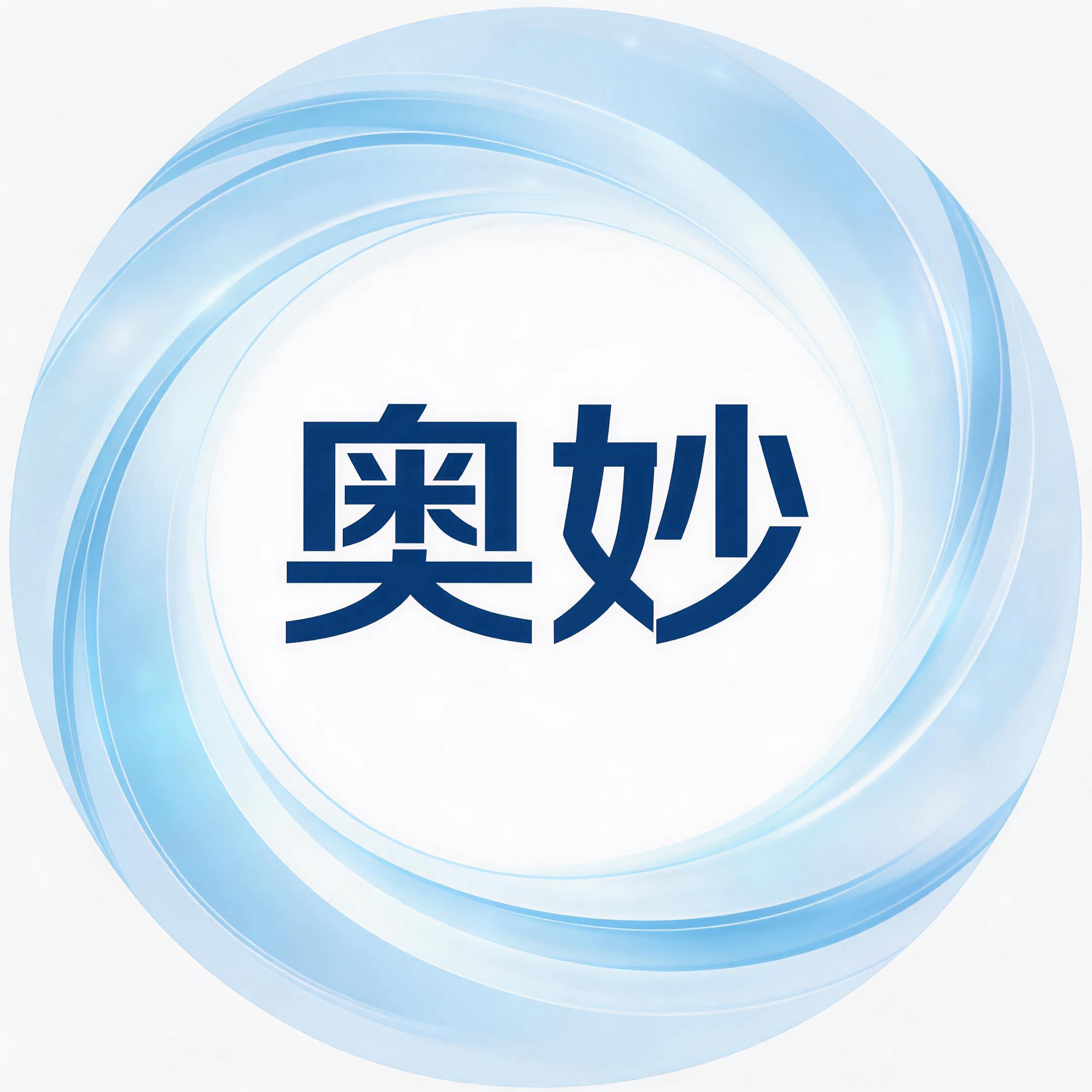 奥妙清护洁专卖店