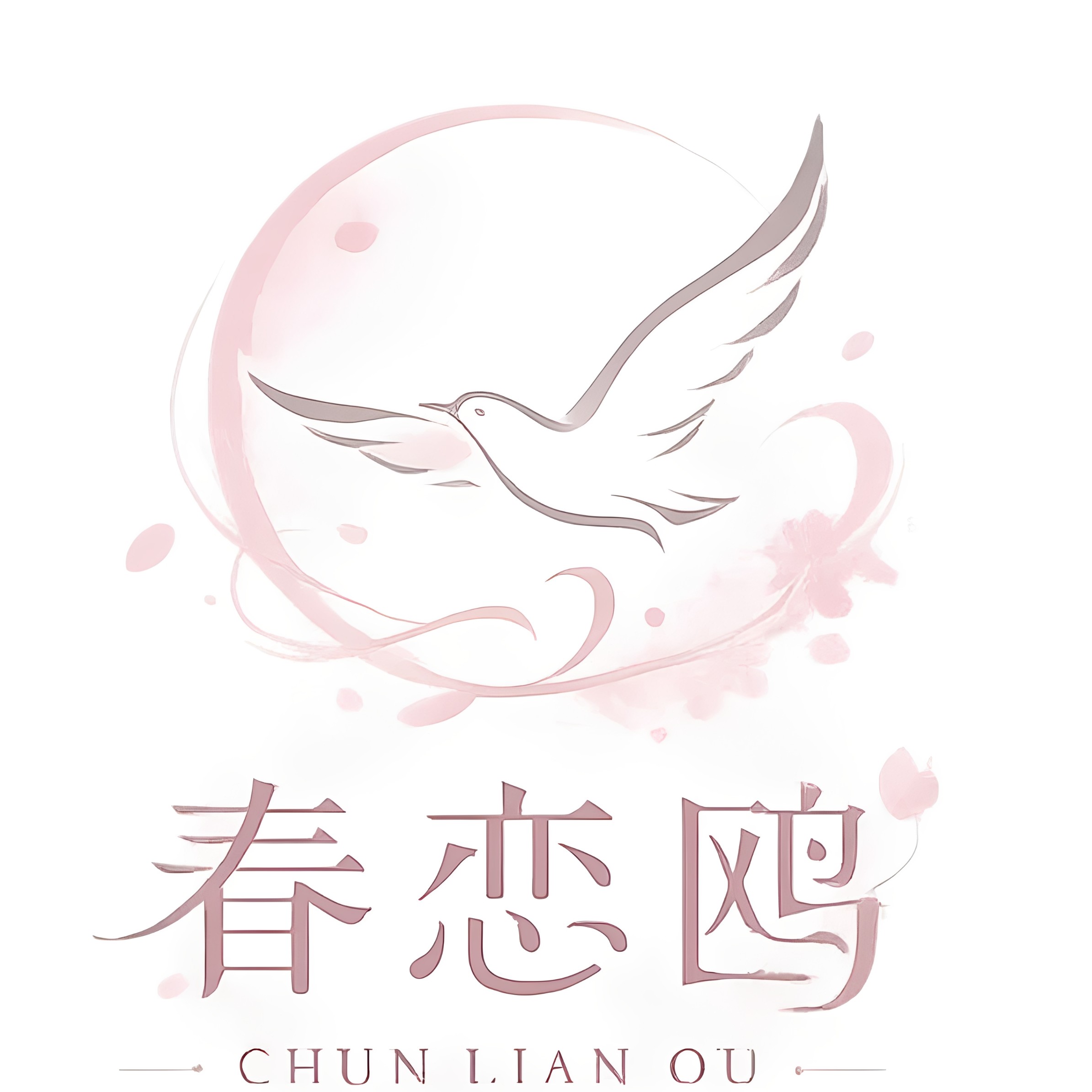 春恋鸥