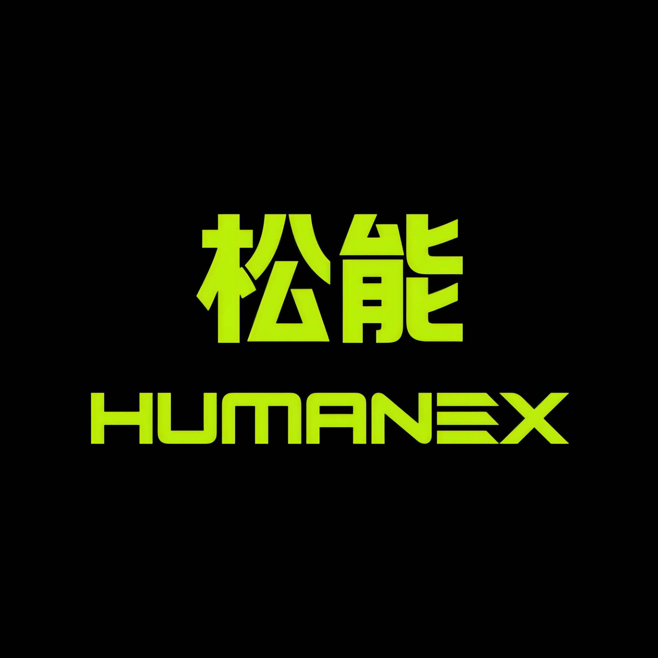 松能X兢恳专卖店