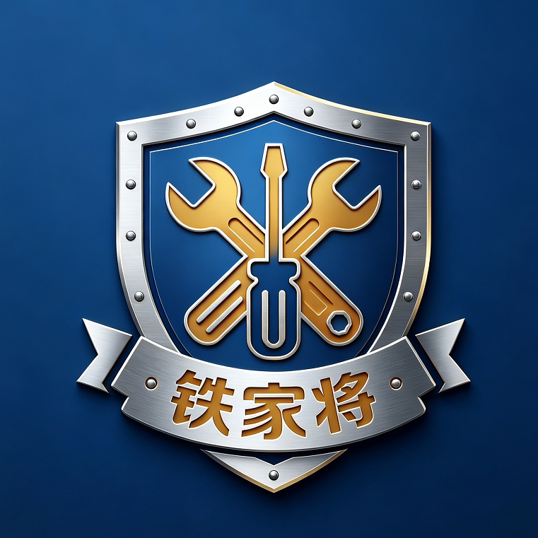 铁家将旗舰店