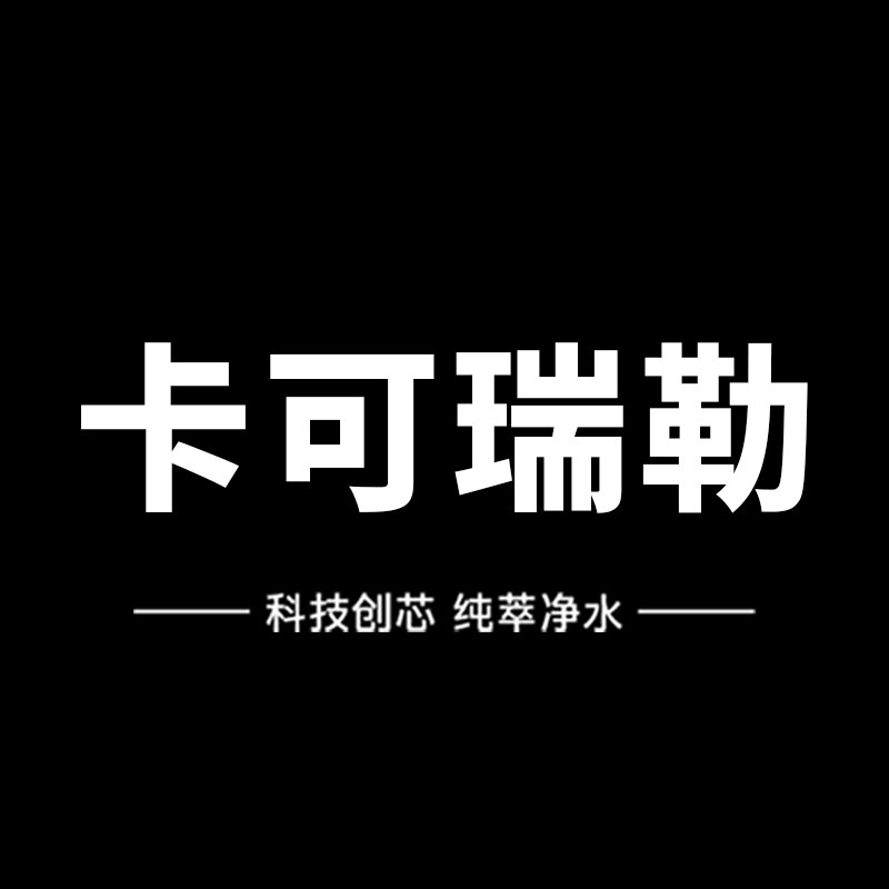 卡可瑞勒旗舰店 店铺LOGO
