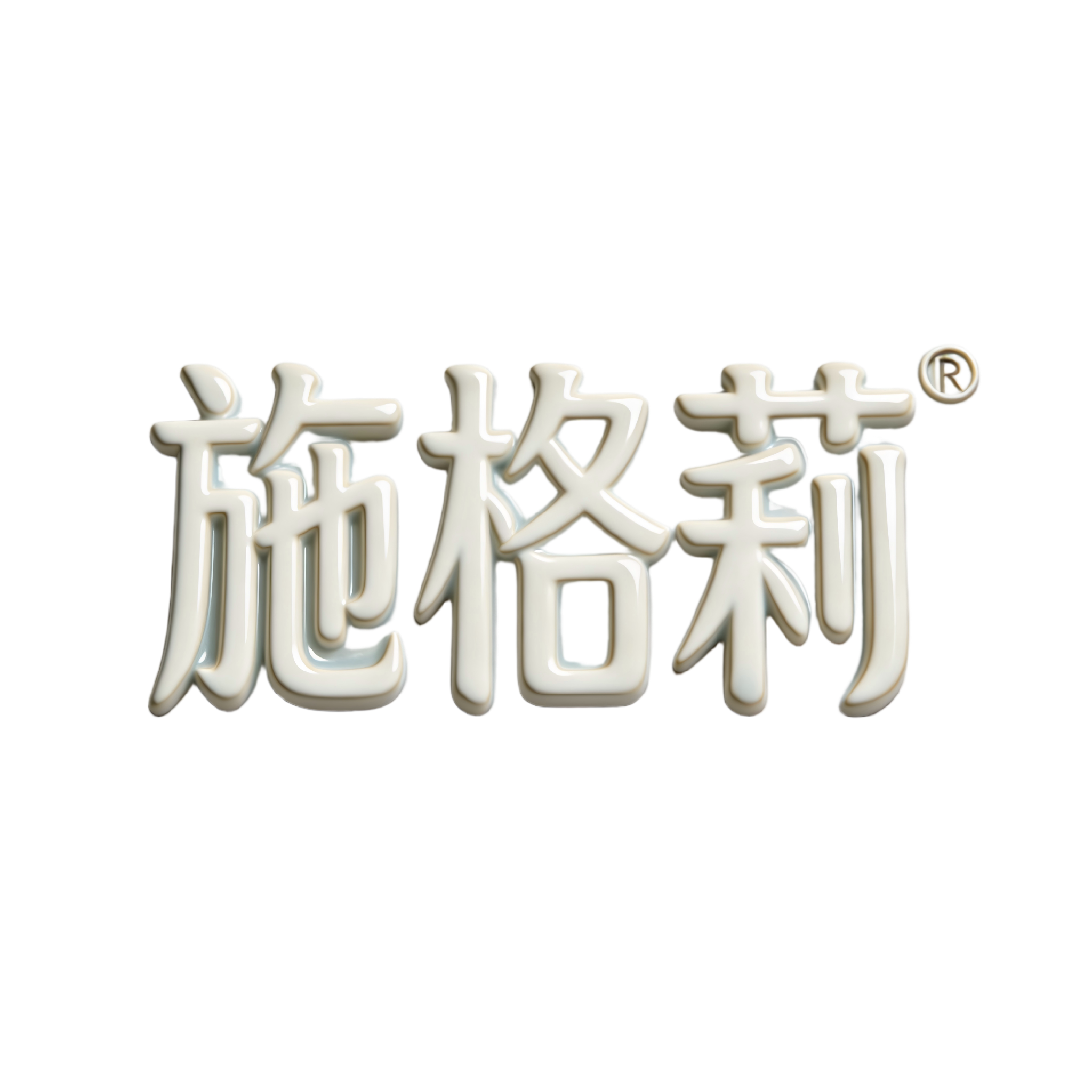 施格莉旗舰店