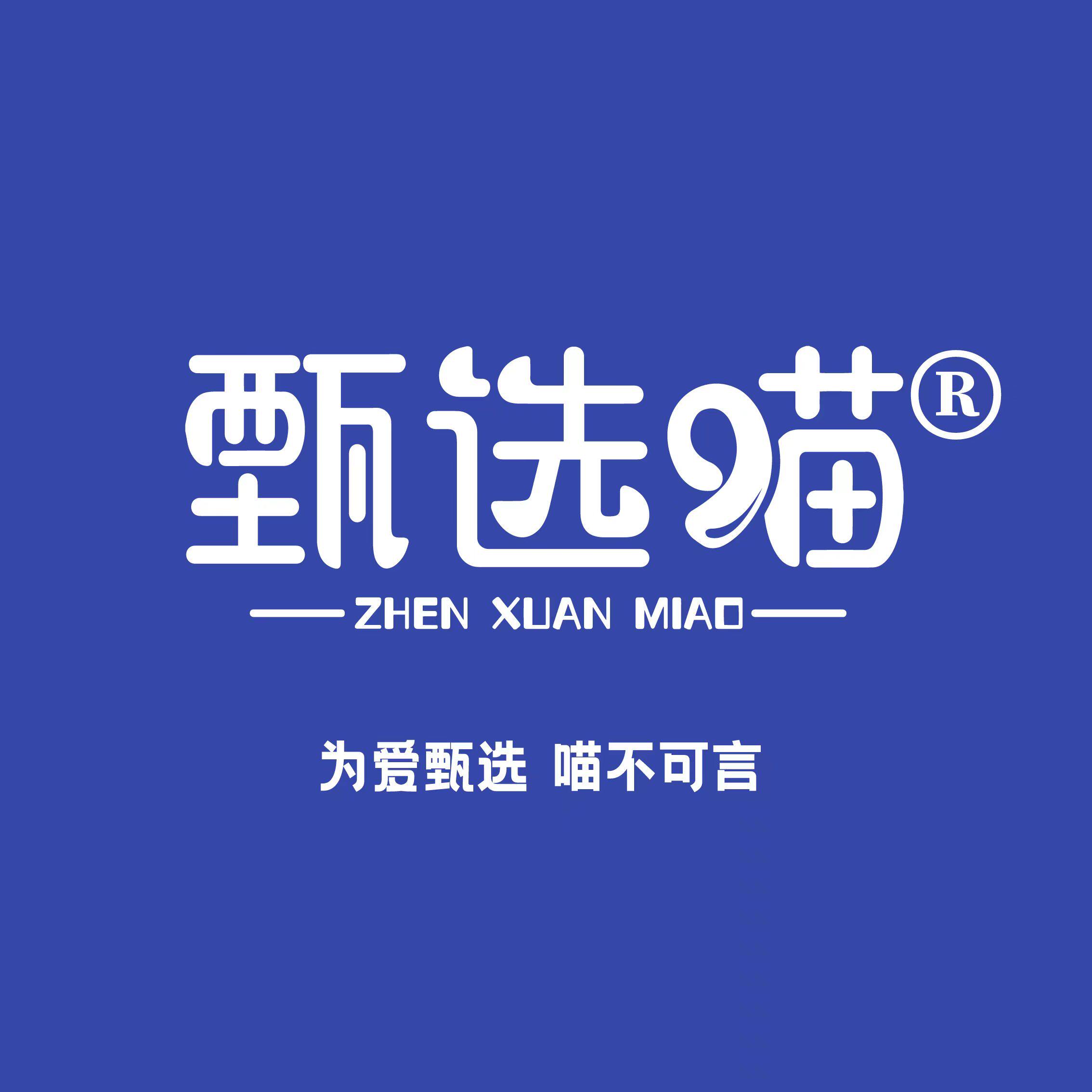 甄选喵旗舰店 店铺LOGO