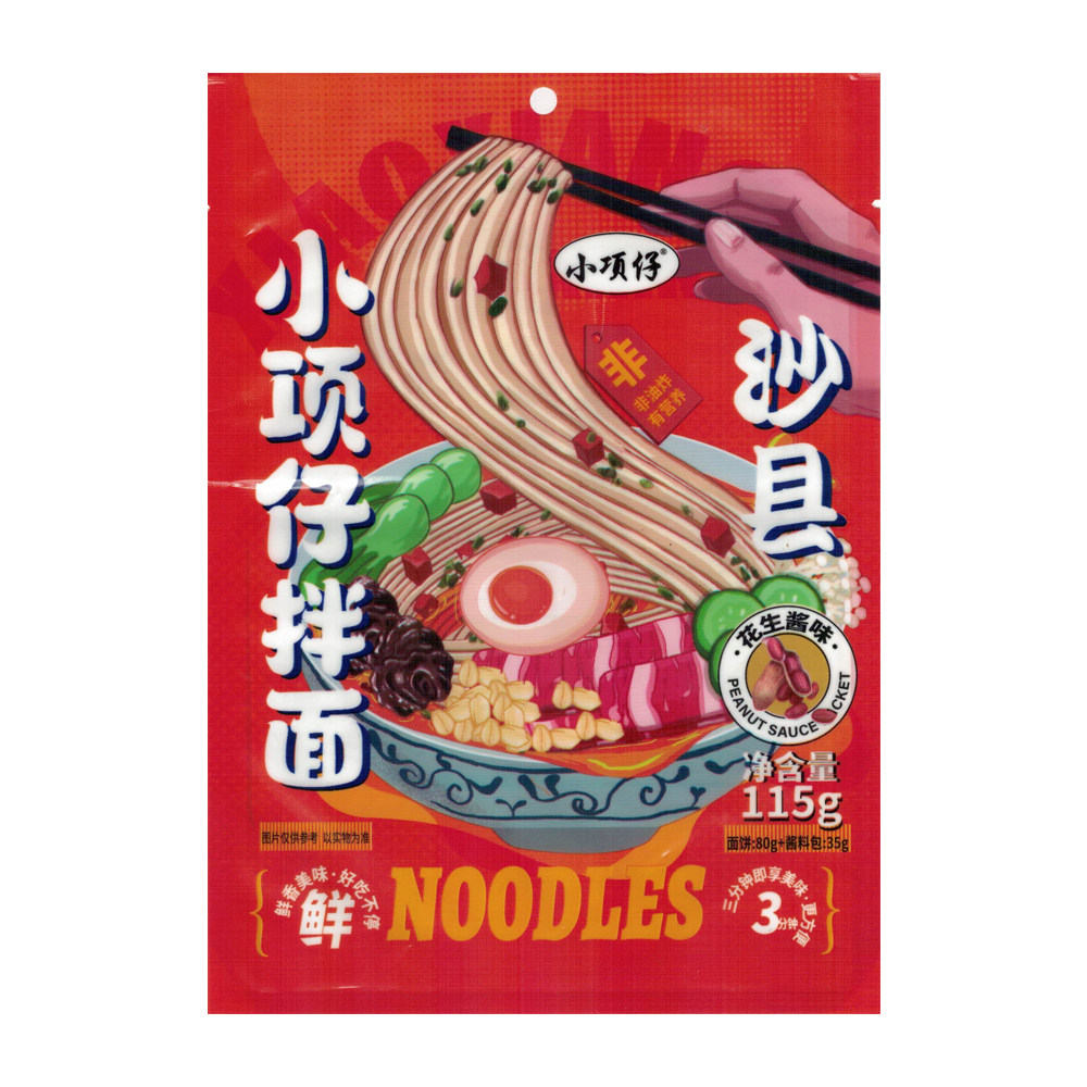 小项仔旗舰店